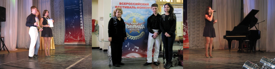 Олимпиада искусств