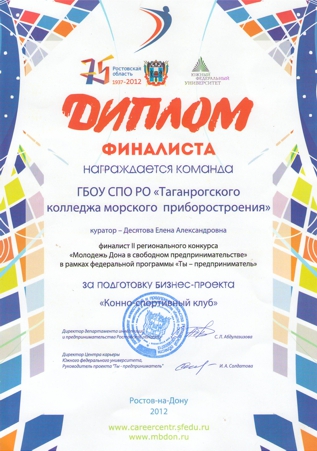 SIFE - Студенты в Свободном Предпринимательстве