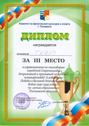 Многоборье