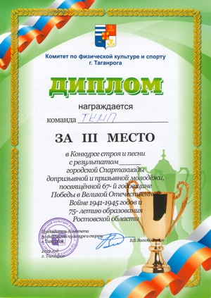 Конкурс строя и песни