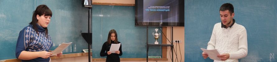 Предпринимательство глазами молодежи