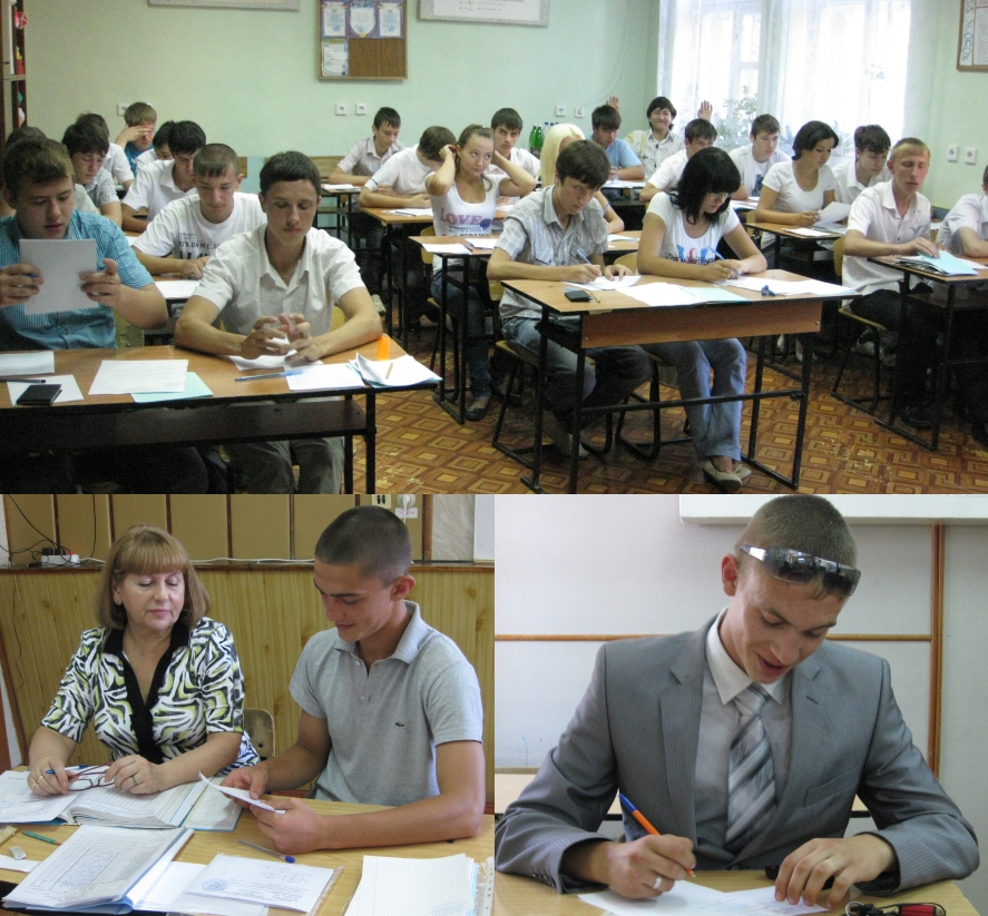 Экзамены