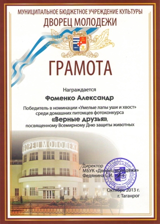 первое место
