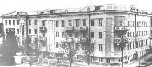 Полностью восстановленное здание техникума. 1952 г.