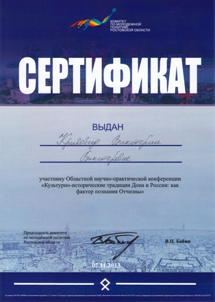 Научно-практическая конференция