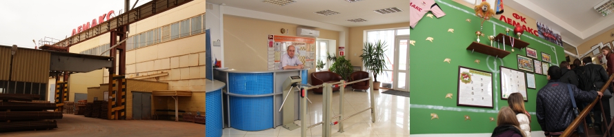 Лемакс