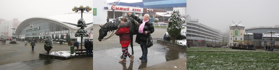 Минск
