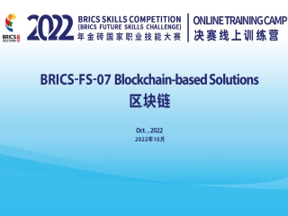 BRICS FUTURE CHALLENDGE 2022