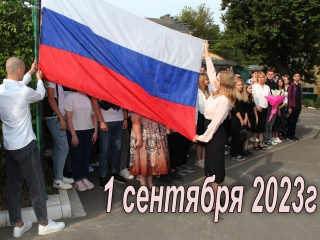 ДЕНЬ ЗНАНИЙ
