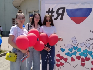 ДЕНЬ РОССИИ!