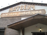БИЗНЕС-ТРЕНИНГ В ОАО «РАЙМОЛПРОМ МАТВЕЕВОКУРГАНСКИЙ»