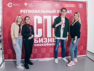 СПО. БИЗНЕС СПОСОБНОСТИ