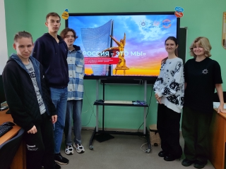  «РОССИЯ – ЭТО МЫ»