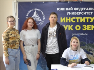 ОЛИМПИАДА ИНСТИТУТА НАУК О ЗЕМЛЕ ЮФУ