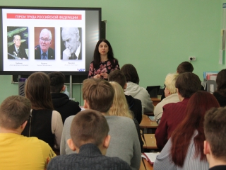 «ТРУДОМ ПРОСЛАВЛЯВШИЕ РОДИНУ»