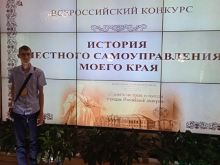 ВСЕРОССИЙСКИЙ КОНКУРС