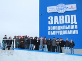 МОРОЗИЛЬНАЯ ЭКСКУРСИЯ