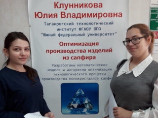 ЭКСКУРСИЯ ИНЭП ЮФУ