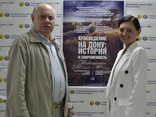 «КРАЕВЕДЕНИЕ НА ДОНУ: ИСТОРИЯ И СОВРЕМЕННОСТЬ»