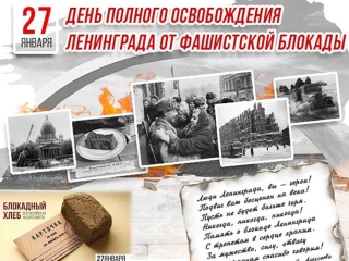 НИКТО НЕ ЗАБЫТ, НИЧТО НЕ ЗАБЫТО!