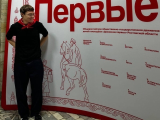 «МЫ В ДВИЖЕНИИ»