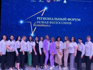 «НОВАЯ ФИЛОСОФИЯ ВОСПИТАНИЯ»
