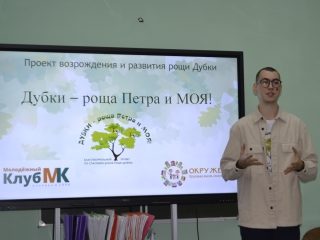 «ДУБРАВА»
