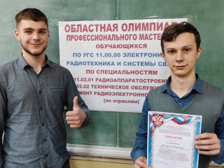 ОЛИМПИАДА ПРОФМАСТЕРСТВА