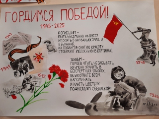 ДНЮ ПОБЕДЫ ПОСВЯЩАЕТСЯ!