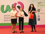 ЛУЧШИЙ ЭКОНОМИЧЕСКИЙ ПРОЕКТ