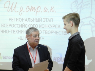 ПОБЕДА В КОНКУРСЕ НАУЧНО-ТЕХНИЧЕСКОГО ТВОРЧЕСТВА