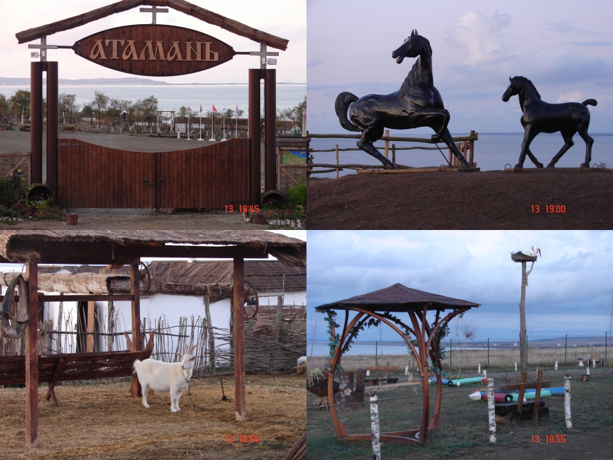 «Атамань»