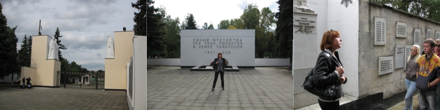 Мемориальный комплекс
