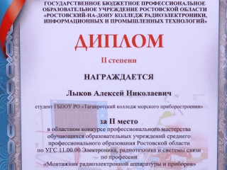 СТУДЕНТ ТКМП - ПРИЗЕР II СТЕПЕНИ