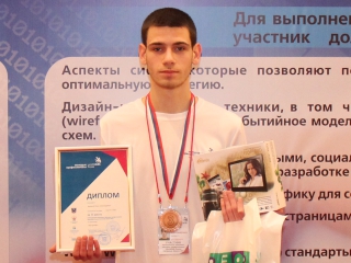 МОЛОДОЙ ПРОФЕССИОНАЛ WORLD SKILLS