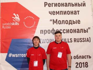 СТАРТ WORLDSKILLS-2018
