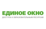 Единое окно доступа к образовательным ресурсам