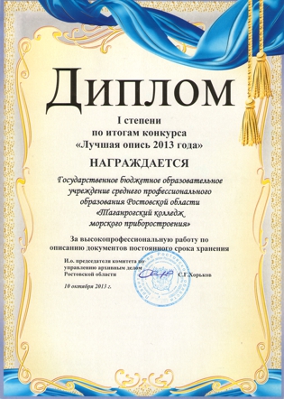 первое место