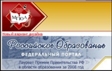 Российское образование