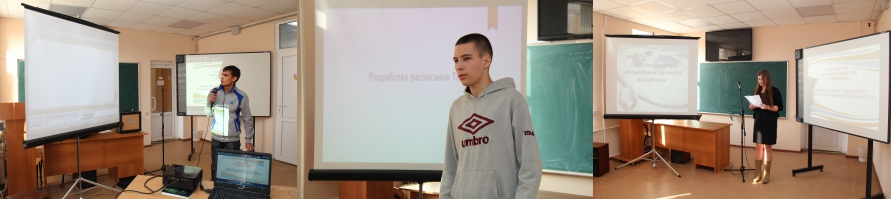 Студенческая конференция