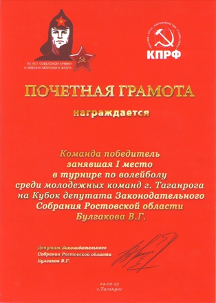 Волейбол к Дню Защитника Отечества