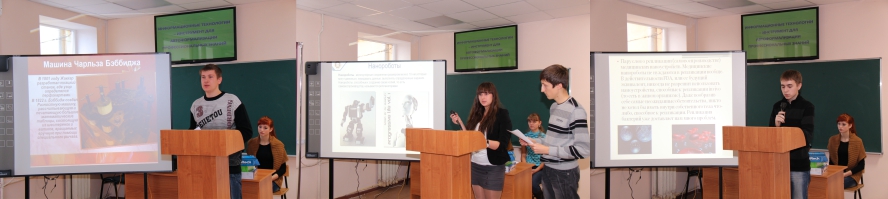 Неделя вычислительной техники